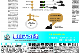 麻章清债公司电话号码查询：轻松解决债务困扰